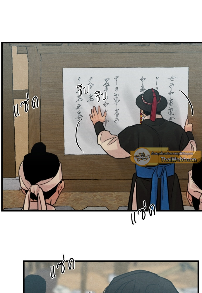 Painter of the Night 40 19